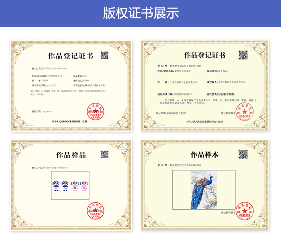 美術(shù)作品登記_05.png
